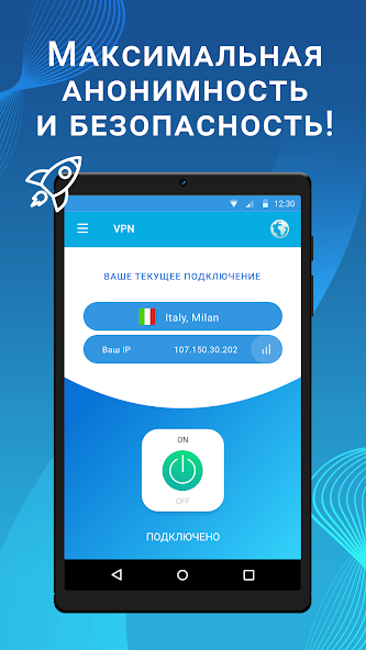 Secure скриншот