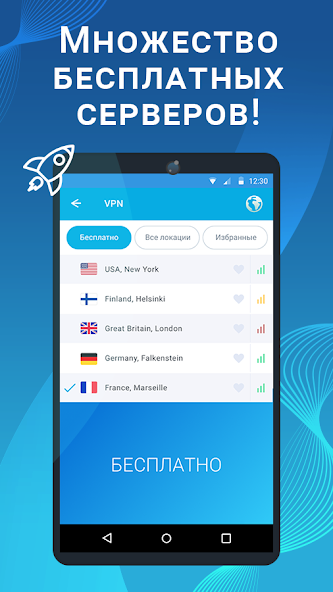 Secure скриншот
