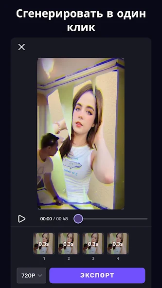 VivaCut скриншот